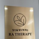 대전 송촌동 체형 바디 관리 전문 에스테틱 라테라피 솔직 후기
