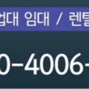 선일렌탈 이미지