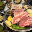 부산 동래 사직동 맛집 구워주는 고기집 돈백식당 단체모임 가족외식