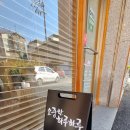 나나과자점