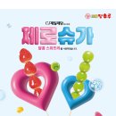 슈가탕후루 이미지