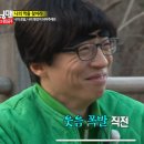 유재석이 런닝맨 아직까지 하는 이유 이미지