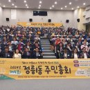 정릉1동주민센터 이미지