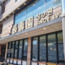 장수원 | [방배카페골목맛집] 불고기 만두 한식집 솔직후기, 장수원