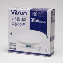 다운라이트 LED 8인치35W 이미지