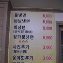 장가면옥 이미지