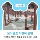 보식골로 이미지