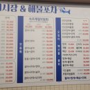 활어일번가