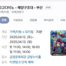 용인시 유도회관 | [리뷰] 고고다이노 해양구조대 뮤지컬 관람후기 / 부산금정문화회관 뮤지컬 / 내돈내산