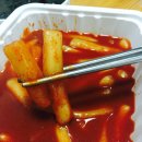 신전떡볶이 작전점 이미지