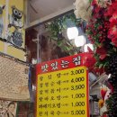 먹고가리분식