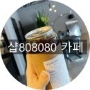 샵808080 이미지