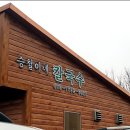 승철이네 칼국수 이미지