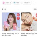 비너스 | 올리브영 1위 여성 질유산균 올영세일 추천템 아이힐 비너스 후기