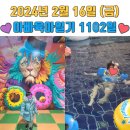 아빠육아일기 1102일 - 키즈캠핑놀이, 아이와가볼만한곳 추천 키즈카페 피그몬도넛, 아기물놀이 수영장...