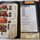 달인의 찜닭 | 대구 신당동 맛집 - 달인의 찜닭