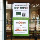 뚜레쥬르 장현점 이미지