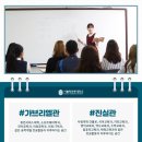 가톨릭관동대학교(교직원식당)