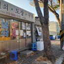 유통단지 산업용재관 31동 앞 이미지