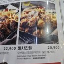 누구나홀딱반한닭송도