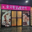 황실헬스 이미지