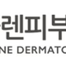클렌피부과의원 이미지