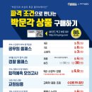초심평내호평역점