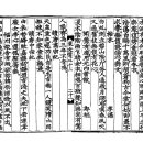 고방[7399]유항(柳巷)한수(韓脩)선생시--無題(무제) 二首중 1수 이미지