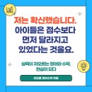 오름공부방 - 장성군 영천로 161 | [대연동초등수학] 시험지를 보는 순간 확신했습니다. 아이들은 점수보다 먼저 달라지고 있었습니다.