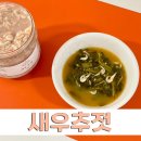 함열상회 새우추젓1kg 시래기국 깍두기 담을때 사용해본 솔직후기