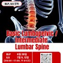 2026 Basic Lumbopelvic &amp; Intermediate Lumbar spine(BLP&amp;ILS) 강좌안내 이미지