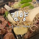 김양집 | [서울/강남] 역삼역 근처 양고기집 ‘김양’ / 특수부위세트(양심, 제비추리, 어깨살) 후기