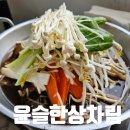 윤슬 한상차림 이미지