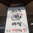 다원감자탕 이미지