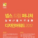 대한퍼니처 이미지
