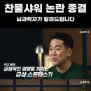 찬물샤워의 놀라운 효과 이미지