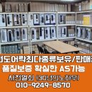 사천읍열쇠