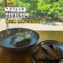 정자공원 | 수원 냉면 맛집 여름 별미 팔당냉면 정자점