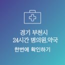 마이홈온누리약국 이미지