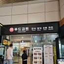 대천휴게소(상행)화장실 | 천안삼거리 휴게소 맛집 경부고속도로 상행 호두과자 내돈내산