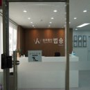 법무법인 법승 광주분사무소 법률상담 만족서비스 후기