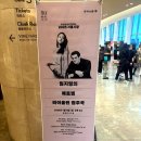 제주심포니 오케스트라 협주곡의 밤 | [서울시향] 임지영 협연 – 베토벤 협주곡 &amp; 엘가 수수께끼 변주곡