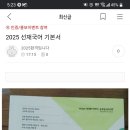 2025년 선재국어 기본서 인증 이미지