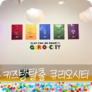 뿅뿅 뽑기방 포토하니 | [예비초등 아이와 갈 만한 곳 / 큐리오시티] 시흥 직업 체험 어린이 방탈출 카페!