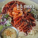 촌촌해녀촌 | [제주] 성시경 먹을텐데 회국수 맛집 &#34;촌촌해녀촌&#34; 후기 :: 회국수 | 성게국수 | 물회