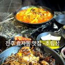 초림성 이미지