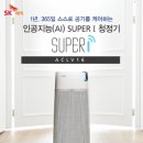 슈퍼매직(주) 이미지