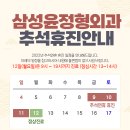 삼성윤정형외과의원 이미지