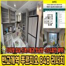 반고개역 이미지