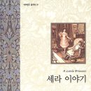 세라모자 이미지